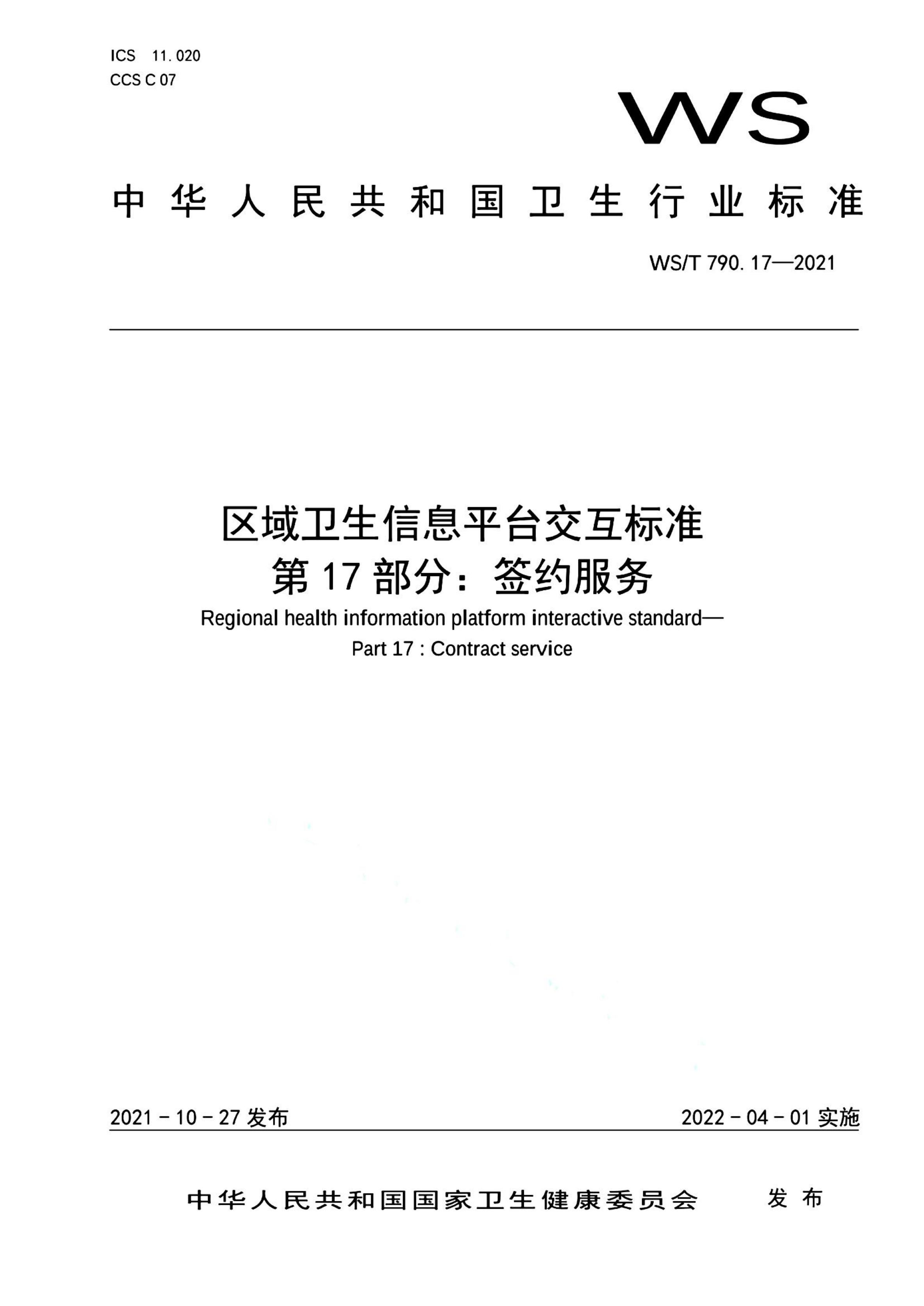 资源详情图